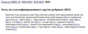 Невралгия мкб. Межрёберная невралгия мкб 10 код у взрослых. Межреберная невралгия код мкб 10. Межреберная невралгия по мкб 10 у взрослых. Межрёберная невралгия мкб 10 у взрослых.