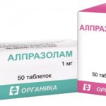 Алпразолам - Алкоклиник