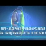 АТИПИЧНЫЙ АУТИЗМ