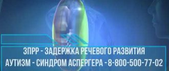 АТИПИЧНЫЙ АУТИЗМ