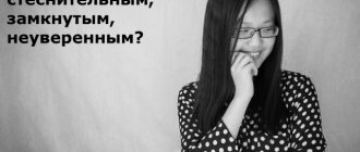 Чересчур стеснительная девушка