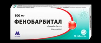 Действие фенобарбитала на организм человека - Веримед
