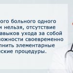 Деменция у пожилых людей