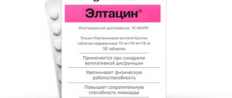 Элтацин