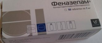 Феназепам в таблетках