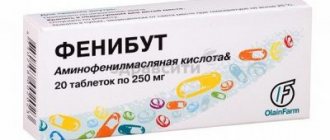 Фенибут