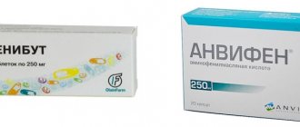 Фенибут и Анвифен
