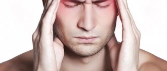 головная боль