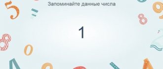 Играть в числовой охват: революция