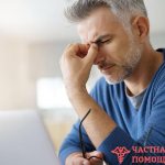 Как алкоголь влияет на организм пациентов с ВСД