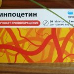 Лекарство от головокружения для пожилых людей. Список