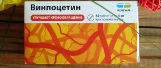 Лекарство от головокружения для пожилых людей. Список