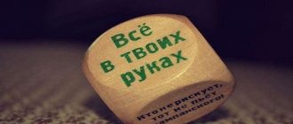 локус контроля в психологии это