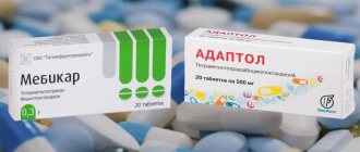 Мебикар или Адаптол