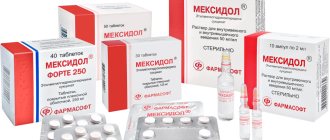 Мексидол
