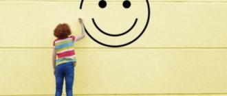 Мыслить позитивно