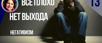 Negativism in an adult