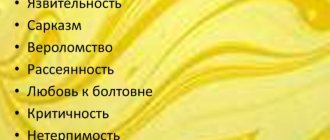 Негативные