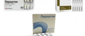 Пирацетам