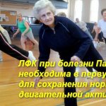 пожилые люди стоят на одной ноге