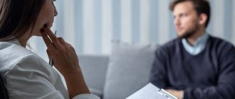 Прием у психотерапевта