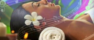 Релакс под музыку