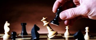 Chess