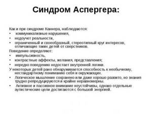 Тест на синдром аспергера. Синдром Аспергера тест. Синдром Аспергера и армия.