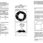 Сложные тесты