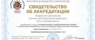 Сомнология