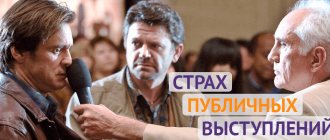 Страх публичных выступлений - фото