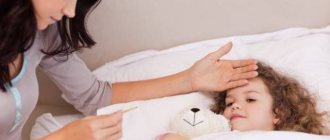 Температура у ребенка