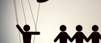 умение манипулировать людьми