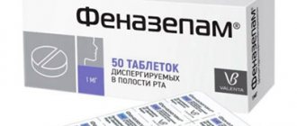 Time to remove Phenazepam from the body - Verimed