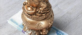 Жаба на привлечение богатства