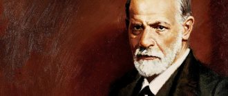 Sigmund Freud